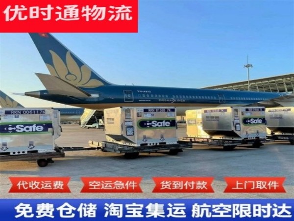 皂市镇到加拿大空运加急专线